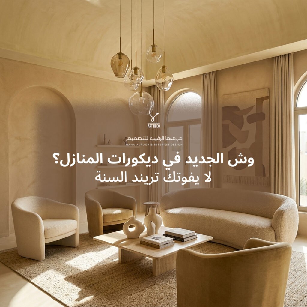 احدث التصاميم الداخلية للمنازل
